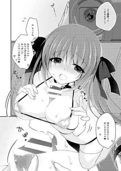 妹調教日記再録集【総集編】