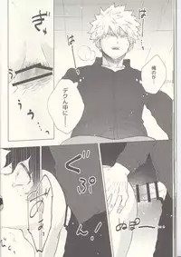 (Douyara Deban no Youda! 8) [Fuzainoyamada (Fuzai Yumoto)] MAYDAY (Boku no Hero Academia)