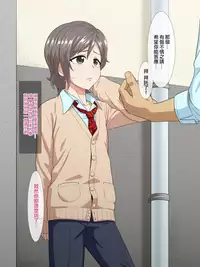 [Yuunagi no Senryokugai Butai (Nagi Ichi)] Aitsu no Toriko ni Natta Boku. [Chinese] [空想少年汉化]