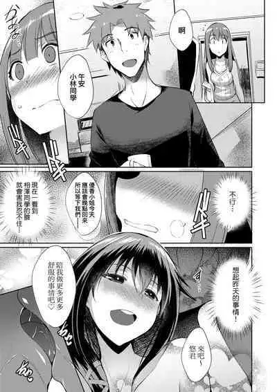 LOVELESS SEX | 先性後愛