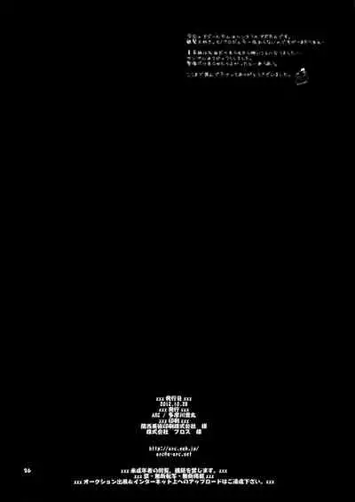 (SC57) [ARC (Tamagawa Yukimaru)] shyly (Fire Emblem Awakening)