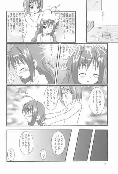 (Lyrical Magical 4) [Ryuuseidou Honpo (NAMIO, Ryuudou Hiromi)] Magical Night 4 (Mahou Shoujo Lyrical Nanoha)