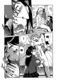 (C67) [Studio Katsudon (Manabe Jouji)] Purikyu~ (Futari wa Precure) [Chinese] [CE家族社]