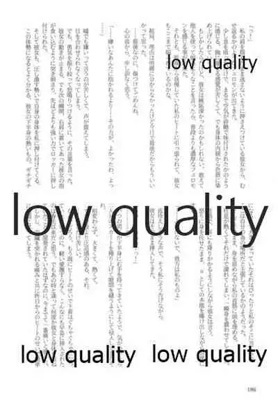 キスより早いプロポーズ