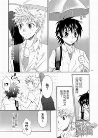 (SC48) [Panda 4gou (Shima Kyousuke)] CONTRIBUTION [Chinese] [黑夜汉化组]