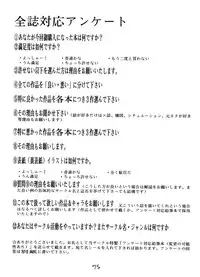 [Tsurikichi Doumei (Various)] Yurika Ruri Haruka Katame Ruri Yurika (Martian Successor Nadesico)