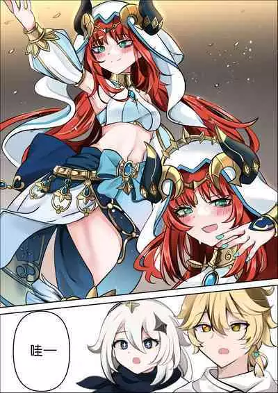 [Bubo] 연기 속 피는꽃 (Genshin Impact) [Chinese] [黎欧出资汉化]