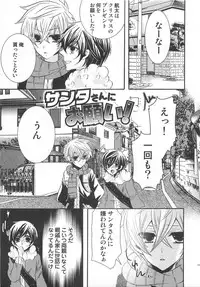 [Kuromame] Koakuma Gokko