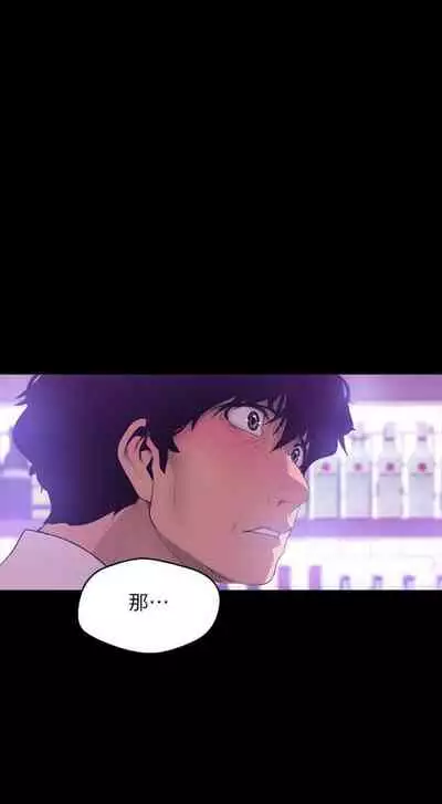 [週一] [尹坤志 & 高孫志] 美麗新世界 1-89 官方中文（連載中）