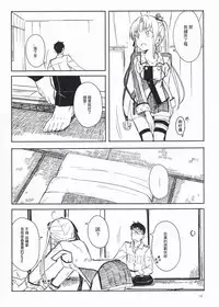 (Kobe Kawasaki Zousen Collection 4) [Moment Silicon (Kahasina)] Shima Gurashi (Kantai Collection -KanColle-) [Chinese] [voidprincess1125個人漢化]