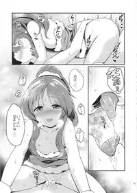 (CiNDERELLA ☆ STAGE 6 STEP) [Idomizuya (Kurosuke)] Aiko Myu Endless 6 (THE IDOLM@STER CINDERELLA GIRLS)