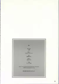 (CR32) [Konno Seisakubou (Konno Azure)] Shiratsuyu (Onegai Teacher)