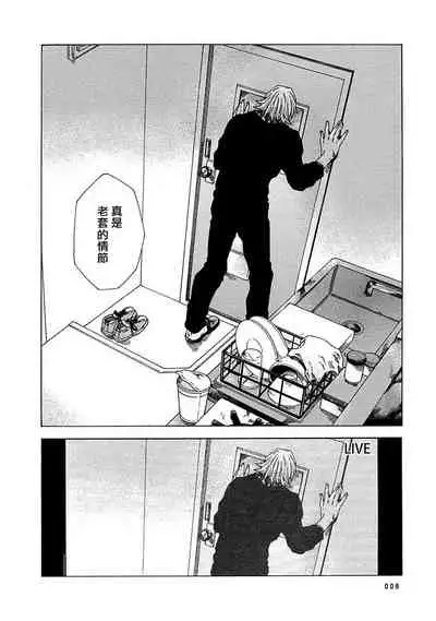 Boku ga Kimi o Korosu made | 直到将你杀死 Ch. 1-3