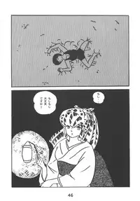 [Kaigetsudou (Jigoku Sensei Hirobe~)] Fairy 1 Soushuuhen (Maison Ikkoku, Urusei Yatsura)