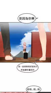 [Mx2J] Hahri's Lumpy Boardhouse Ch. 0~32【委員長個人漢化】(完結)