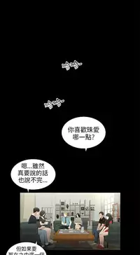 三姐妹36-50（chinese）