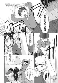 [Bai Asuka] Hametorare