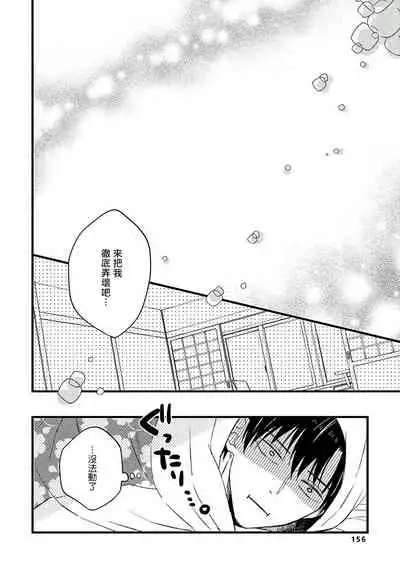 [Tonda Moko] Boku no Kawaii Dohtei-kun | 我可爱的童贞君 Ch. 1-6 [Chinese] [拾荒者汉化组] [Digital]