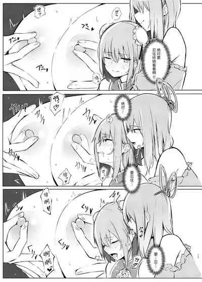 [Bochi Bochi no Ki (Borusiti)] Kasen-chan ga Seiga-san ni Kawaigarareru Hon (Touhou Project) [Chinese] [靴下汉化组] [Digital]