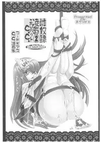 [Aodiso Kankou (Hida Mari)] Mesu Dorei Ryoujoku 2 Ero Pet C.C (Code Geass)