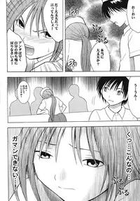 [Crimson Comic (Carmine)] IchigoIchie 2 (Ichigo 100%)