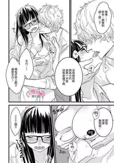 [yume ki yo]koakuma na osana nazimi ni、 itadaka re masi ta。 01~04｜被小恶魔青梅竹马吃干抹净※在床上~01~04[中文] [橄榄汉化组]