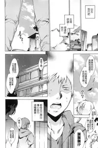 [Yuiga Naoha] Nikuyoku Rensa - NTR Kanojo [Chinese] [無邪気漢化組]