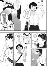 [Kansai Orange (Arai Kei)] Kachiku no Ou [Chinese] [无毒汉化组] [Digital]