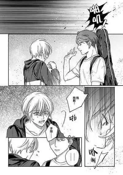 Ai dano, Koi dano. | 爱啦,恋啦。