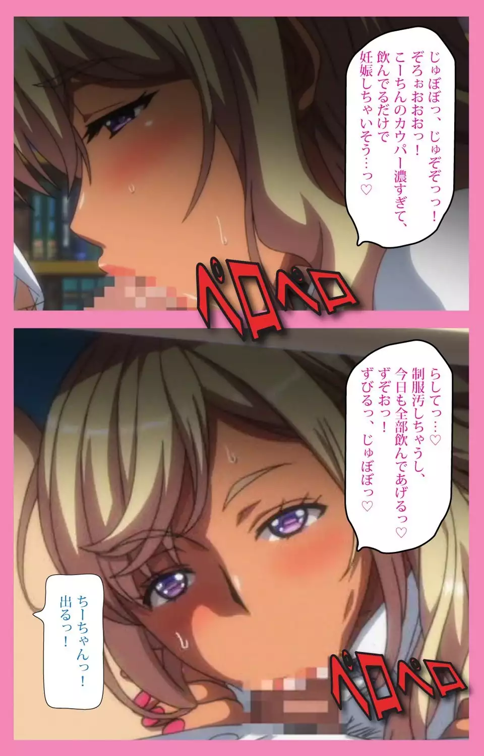 Baka dakedo Chinchin Shaburu no dake wa Jouzu na Chi-chan Ch. 1 Seijin Han