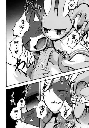 Zutto! Ikuiku Onii-san!