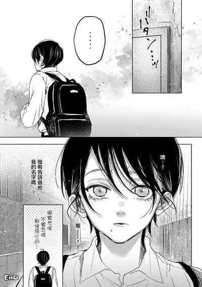 Nanato-kun no Sainan | 七斗君的灾难