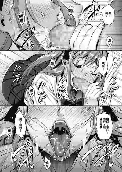 [Mon-Petit] Uchi no Kawaii Doukyonin-san [Chinese] [甜族星人x我不看本子个人汉化] [Digital]