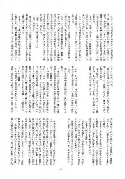 (C79) [Anmitsu (Various)] Feliz Coumpleanos (CODE GEASS: Lelouch of the Rebellion)