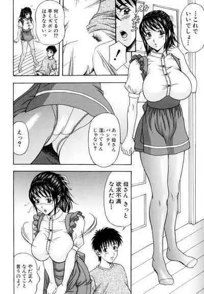 Kyonyū Wakazuma no Yūwaku ～ Koi Hakudaku o Naka Ippai ni ～ 01