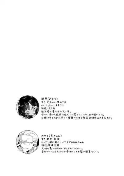 2haku 3ka no Hanayome 3 years after