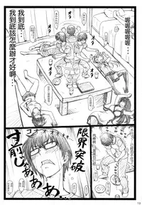 (C88) [Ohkura Bekkan (Ohkura Kazuya)] Saeteru Kanojo ga Mechakucha Suru yo! (Saenai Heroine no Sodatekata) [Chinese] [Akio個人漢化]