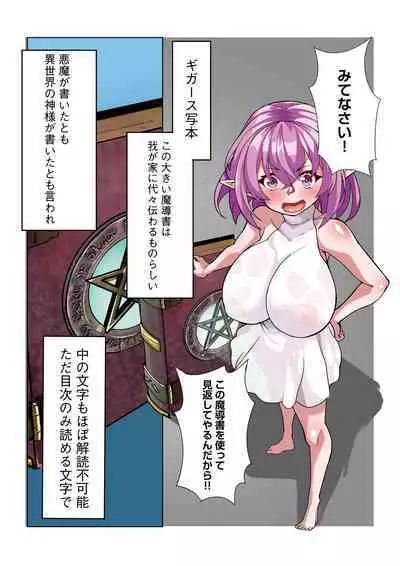 Zetsurin Cheat de Isekai Harem Life