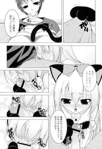 [RAVEN] Galge folder!