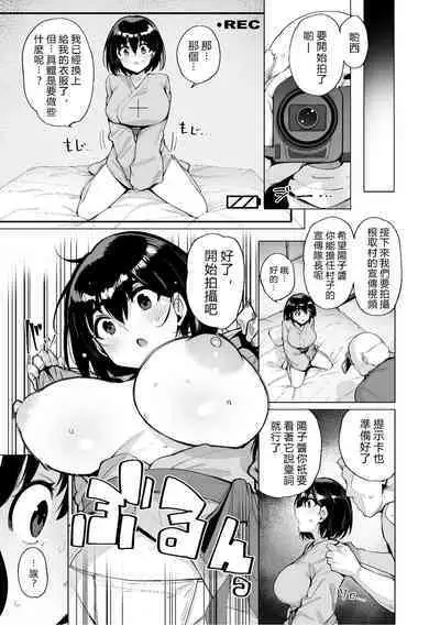 [wakamaker (wakamesan)] Netorimura (Zero)[chinese][vexling個人機翻]