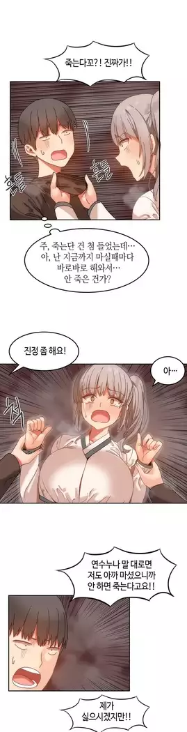 Hari's Lumpy Sharehouse Ch.0-27