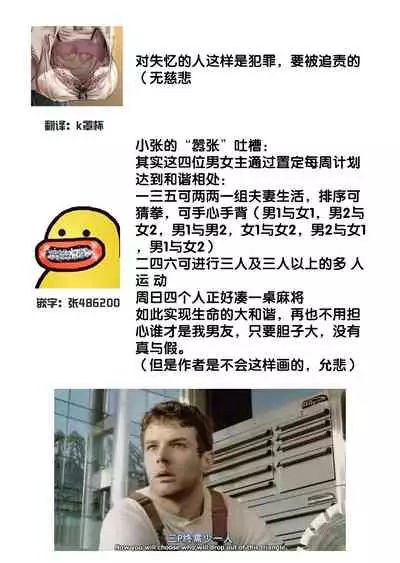 Kioku Sousitsu！？ Watashi no Kareshi ha Docchi? Karada de Tameshite・・・ | 失忆！？我的男朋友到底是谁？用身体来确认…Ch. 1-5