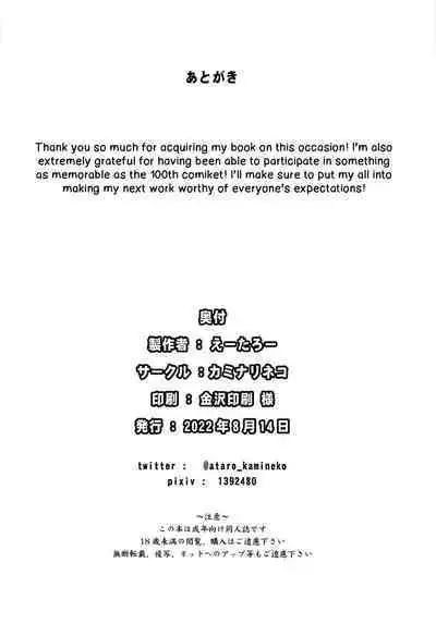 (C100) [Kaminari-Neko (Eitarou)] Sono Bisque Doll wa Ayatsuri Ningyou ni Naru | That Dress-Up Doll Will Become My Puppet (Sono Bisque Doll wa Koi o Suru) [English] {Doujins.com}