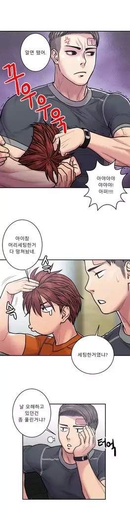 Ghost Love Ch.1-26.5