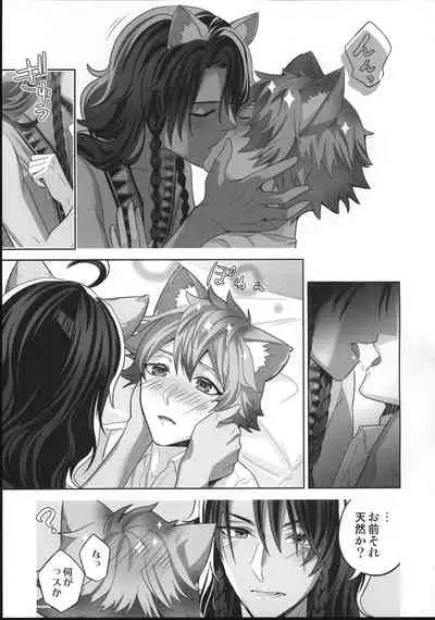 (Beckon of the Mirror ZERO) [BtFly (Mitchie)] Loved smell (Disney: Twisted-Wonderland)