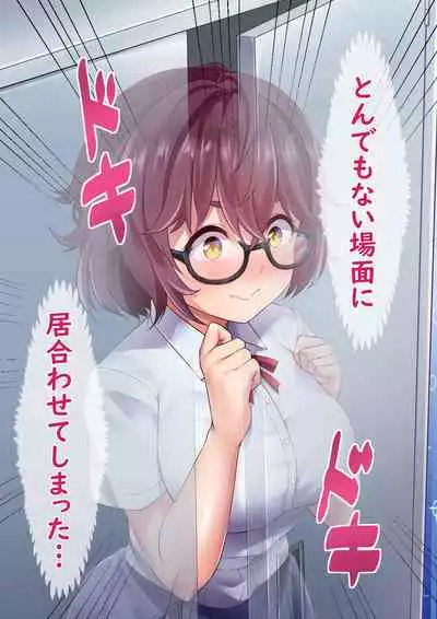 〔Fanbox〕「Shiitake Nouen (Kanabun)」Hinata Natsumi - Kyōei mizugi etchi