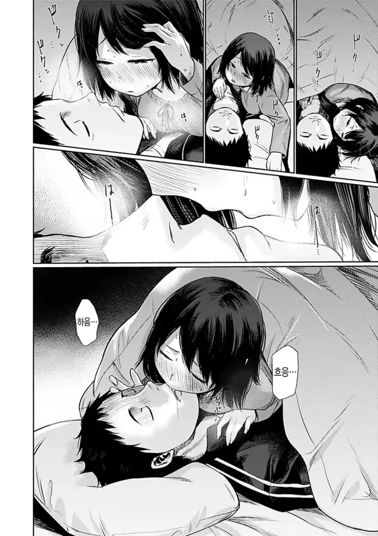 Yoihajime | 저녁의 시작