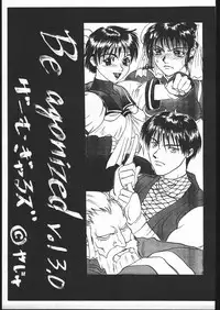 [Various] Be Agonized vol 3.0 (Yajuu Kazoku)