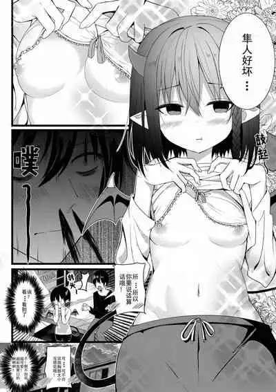 我的魅魔青梅竹马 | Succubus Childhood Friend of Mine 01-05