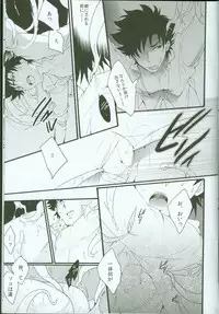 [loch (inuo)] Last Dungeon e no Michi (Fate Zero)